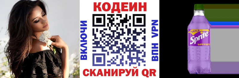 где найти   KRAKEN tor  Кодеин напиток Lean (лин)  Приморск 