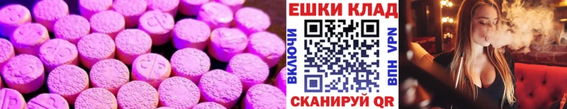 Ecstasy 99%  закладки  Приморск 