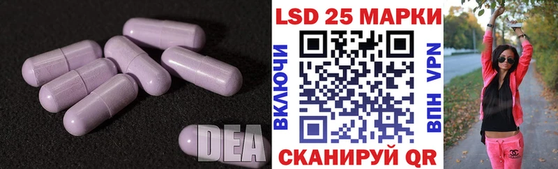 LSD-25 экстази кислота Приморск