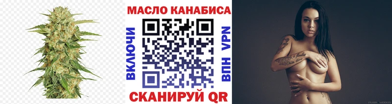 ТГК гашишное масло shop как зайти Приморск где купить наркоту кракен как зайти